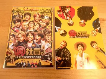 뒷골목 사원. 스파이 시켜주고 있습니다 특별판