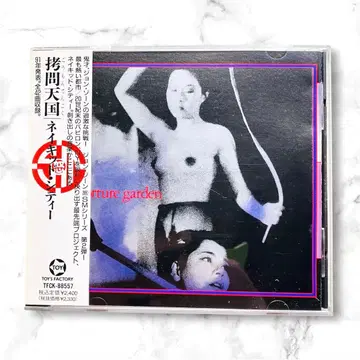 네이키드 시티 [고문천국] 오비 포함 일본반 CD 존 존