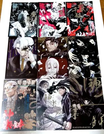 카구라바치 특전 엽서 9장 세트