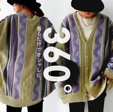 안티카 배색 니트 가디건