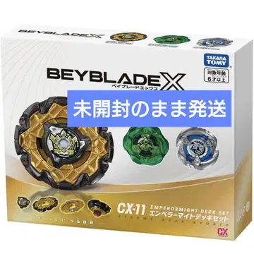 [ 미개봉 새상품 ] 베이블레이드X CX-11 엠퍼러마이트 덱 세트
