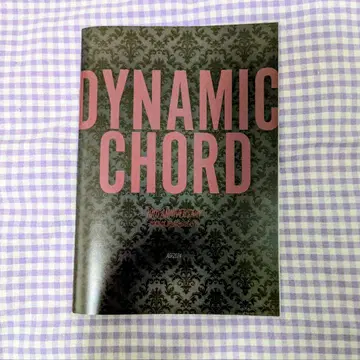 DYNAMIC CHORD AGF2024 혜택 책자