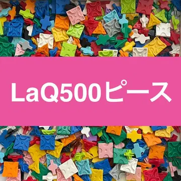 LaQ 라큐 500피스 이상 정품 R02