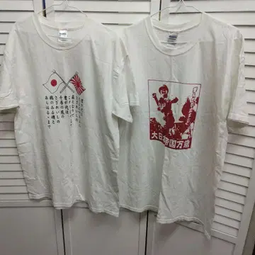 GILDAN 티셔츠 [] [] 2개 레트로 대일본제국 우익