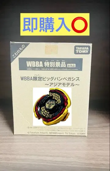 메탈 파이트 베이블레이드 갤럭시 페가시스 ~아시아 모델~