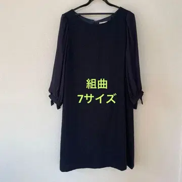 쿠미쿄쿠 빅 사이즈 원피스 7 사이즈 라메 원단 네이비 컬러