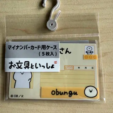 오문구토잇쇼 마이넘버 카드용 케이스 (5개입) 아베일