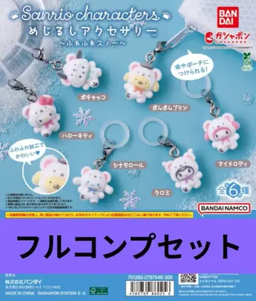 산리오 캐릭터즈 메지루시 액세서리 ~푹신푹신 스노우~