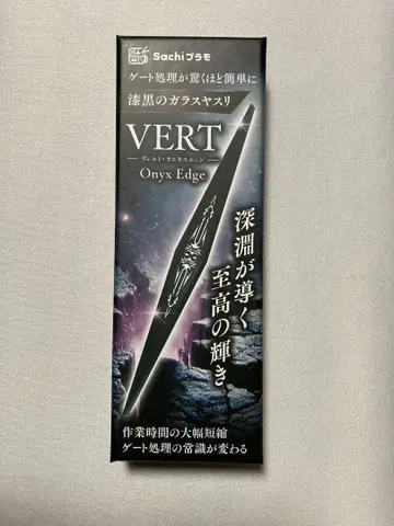 Sachi 프라모델 칠흑의 유리 줄 VERT Onyx Edge