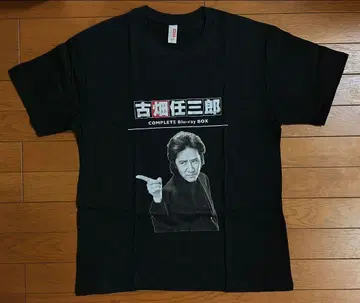 후루하타 닌자부로