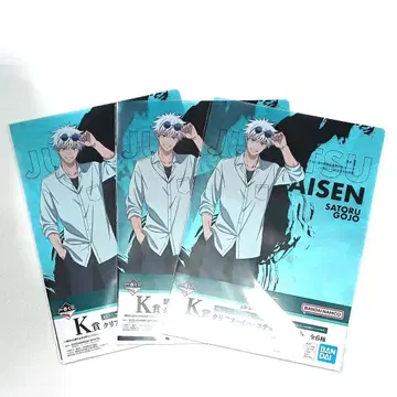 제일복권 주술회전 K상 클리어 파일&스티커 세트 고죠 사토루 3종