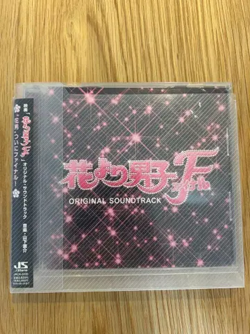 꽃보다 남자F 오리지널 사운드트랙