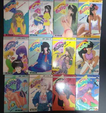 변덕쟁이 오렌지 로드 전 12권 마츠모토 이즈미 6권은 초판