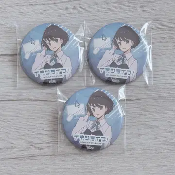 러브 라이브 이키즈 라이브 아사부 마이 캔뱃지 3개