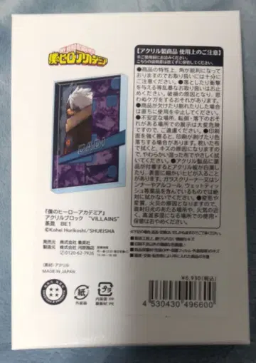 히로아카 아크릴 블록 다비