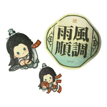 풍사 천관사복 스티커 billbill