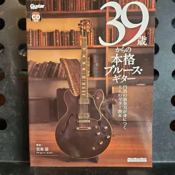 39세부터 시작하는 본격 블루스 기타