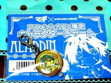 [한정품] 마기 캐릭터 참 알라딘 애니메이트 카페 한정판