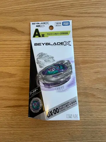 [ DMM 복권 A상 ] 베이블레이드 X 와이번 호버 2-80GN