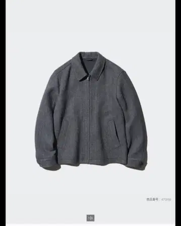 그레이 헤링본 집업 자켓