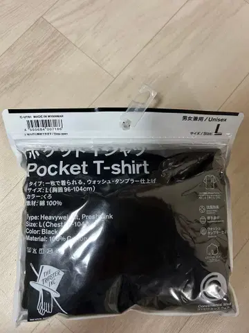 훼미리마트 포켓 T셔츠 L 사이즈 블랙