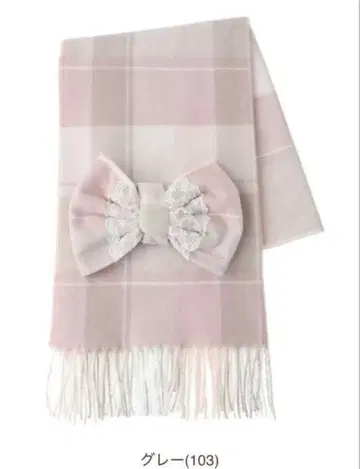 리즈리사 체크 리본 스톨