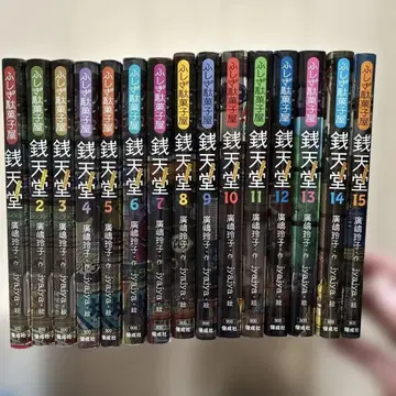 센토도 1~15권 세트