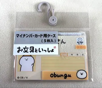 오분구토이잇쇼 마이넘버카드용 케이스 (5개입) 아베일