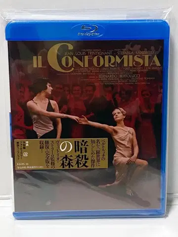 [ 미개봉 ] 암살의 숲 Blu-ray 베르나르도 베르톨루치 감독