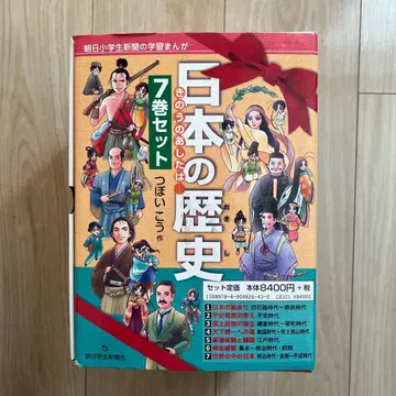 일본 역사 만화 아사히 초등학생 신문 7권 세트