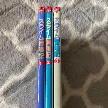 슬라임 모험기 1 2 3권 포스터 포함
