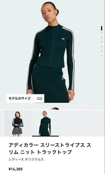 아디컬러 쓰리 스트라이프 슬림 니트 트랙 탑