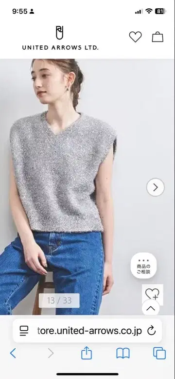 United Arrows 라메 베스트 Silver