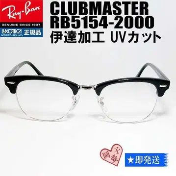 51 사이즈 돗수 가공 완료 RB5154-2000 새상품 레이밴 안경