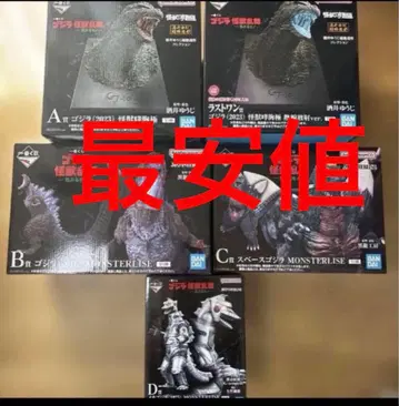 고질라 GODZILLA 피규어 5개