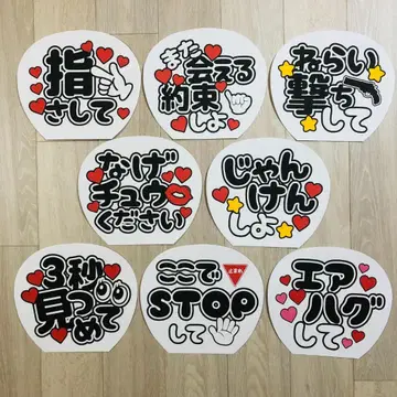 응원 부채 글자 팬서비스 부채 글자 세트 판매 테두리