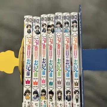 31번째 왕비님 1~7권 기발행 전권