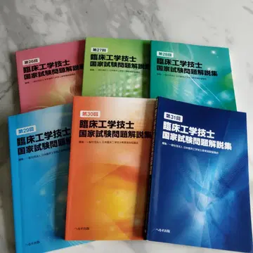 임상공학기사 국가시험 문제 해설집 6권 세트