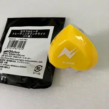 컬러풀 피치 타츠운 토부 동물공원 링 라이트