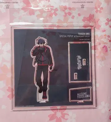 도원암귀 베이스야드 요도가와 마스미