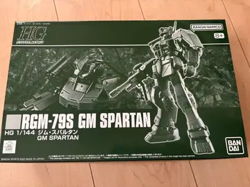 HG 짐 스파르탄