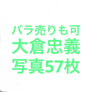 SUPEREIGHT(칸쟈니에이또) 오쿠라 타다요시 공식 사진 세트 1