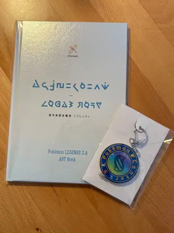 포켓몬 레전즈 ZA 포켓몬 센터 혜택 아트북 키링