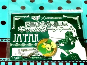 [ 한정판 ] 마기 자파르 캐릭터 참 애니메이트 카페 한정판