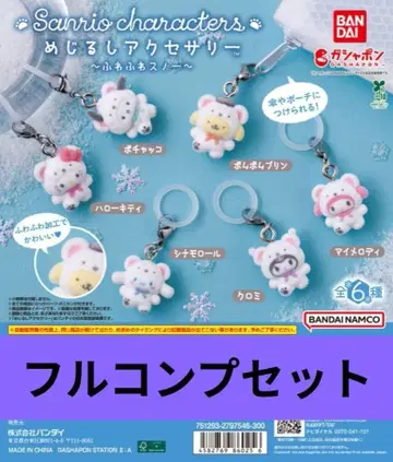 산리오 캐릭터즈 메지루시 액세서리 ~후와후와 스노우~