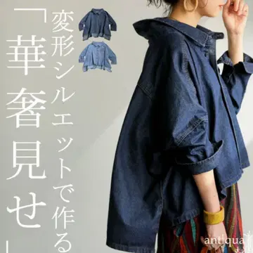 antique 인기 데님 자켓 안티카