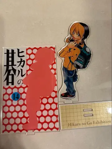 히카루의 바둑 원화전 단행본 마그넷 컬렉션 히카루 14권