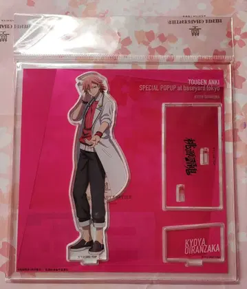 도겐 안키 베이스 야드 오이란자카 쿄야