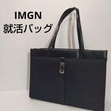IMGN 취업 가방 비즈니스 가방/취업 가방