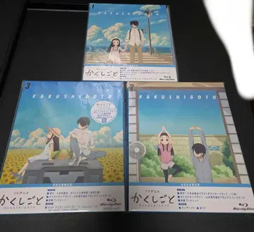 카쿠시고토 쿠메타 코지 blu-ray